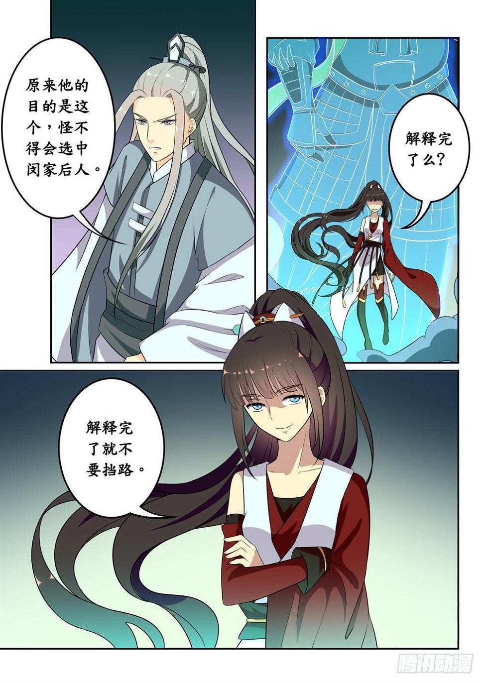 第二十五话2