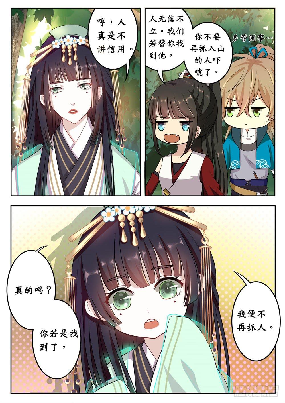 第十四话8