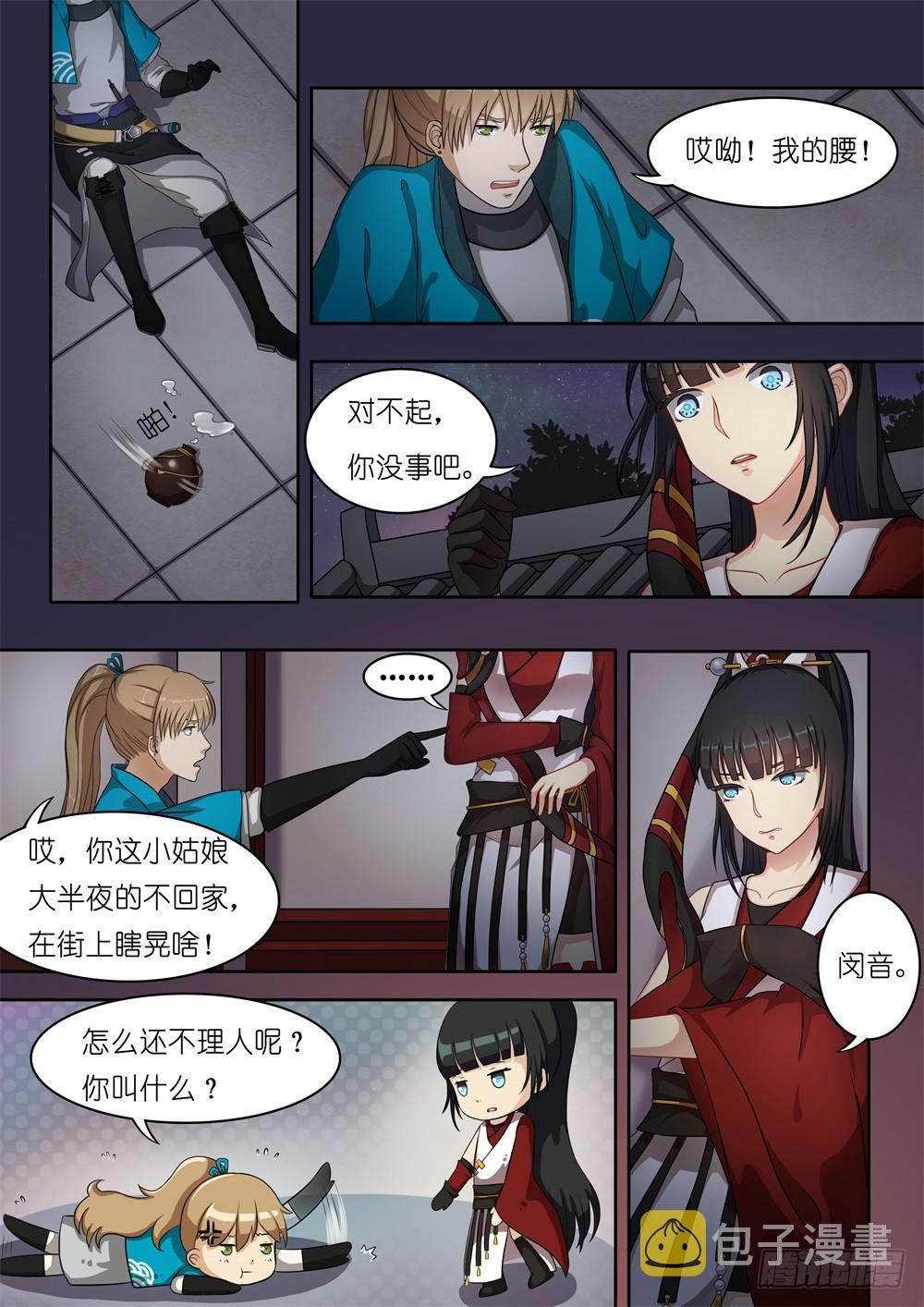 第一话11