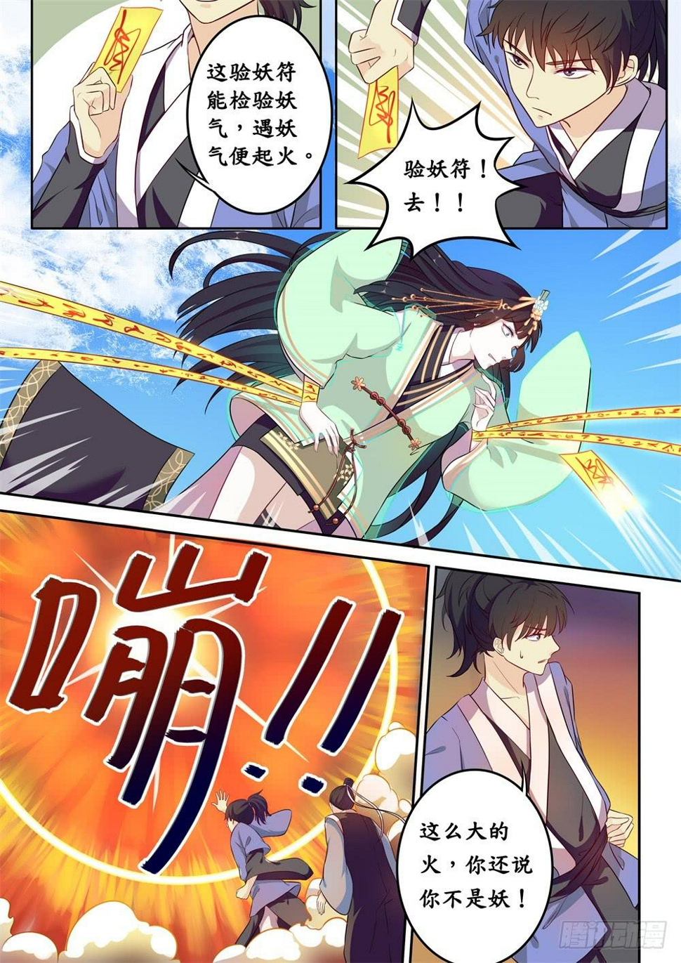第十八话6