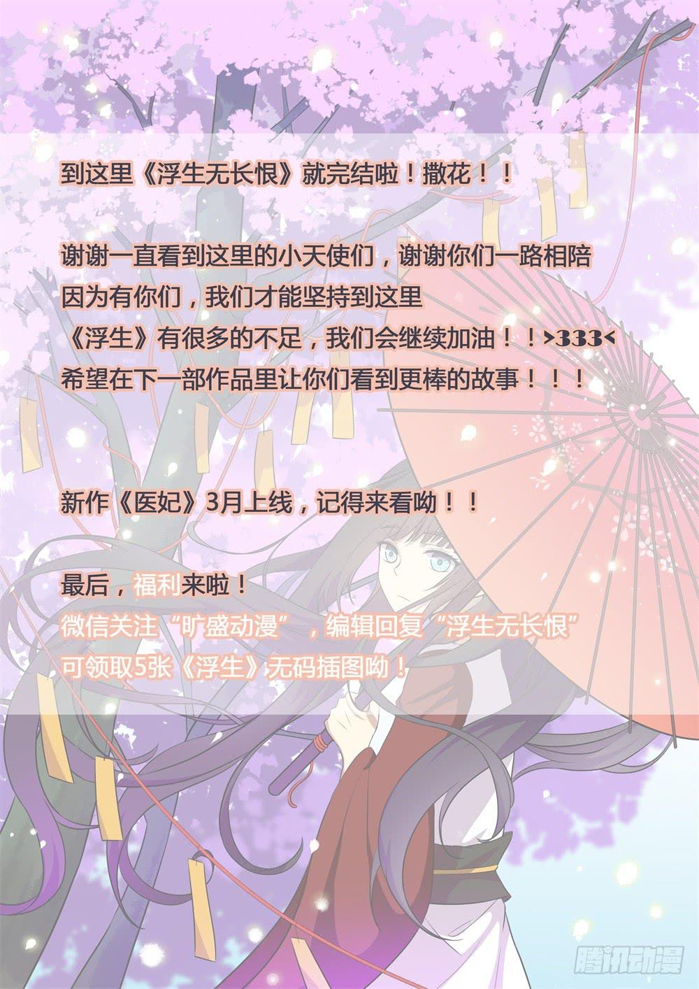 第二十六话11