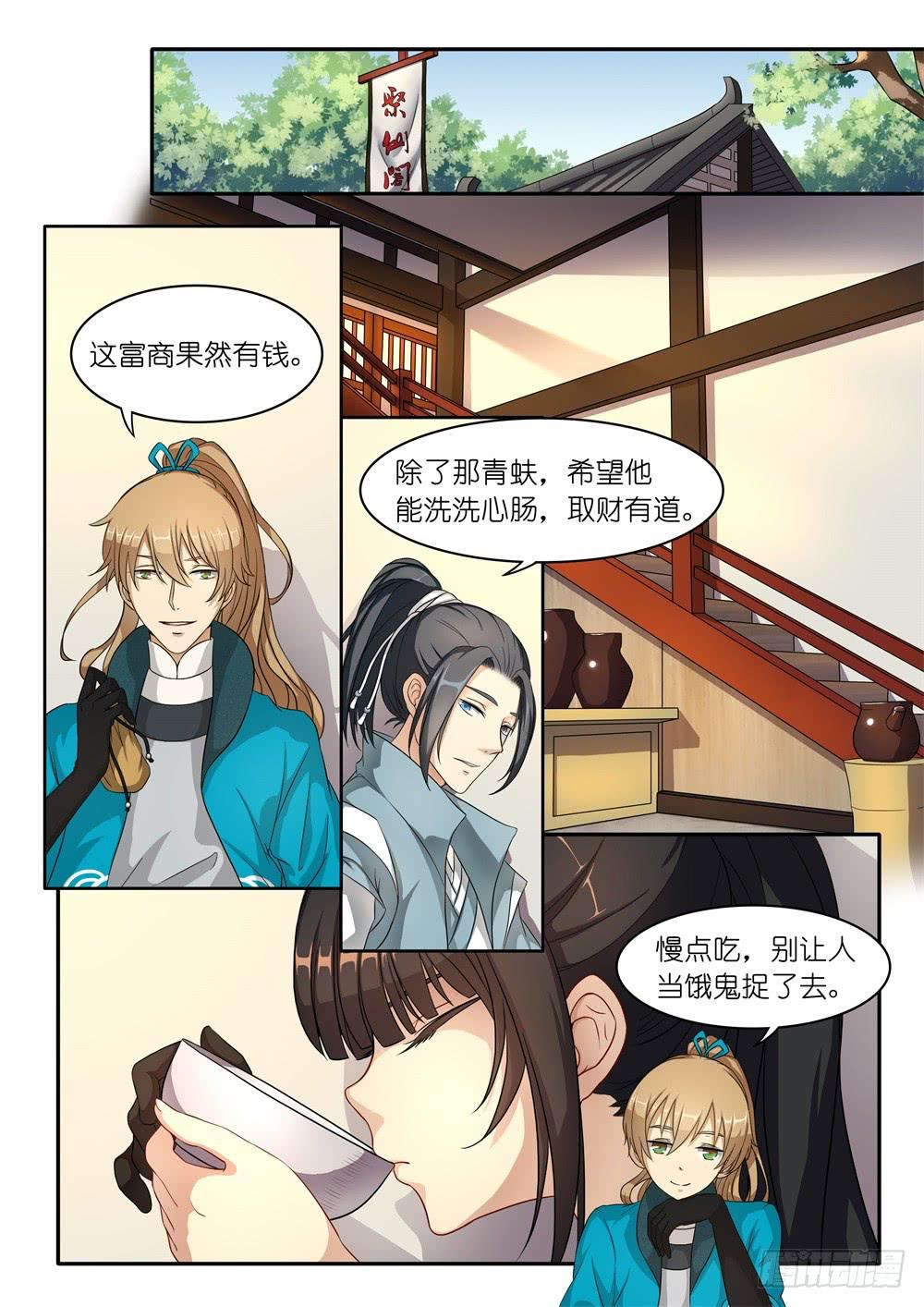 第四话1