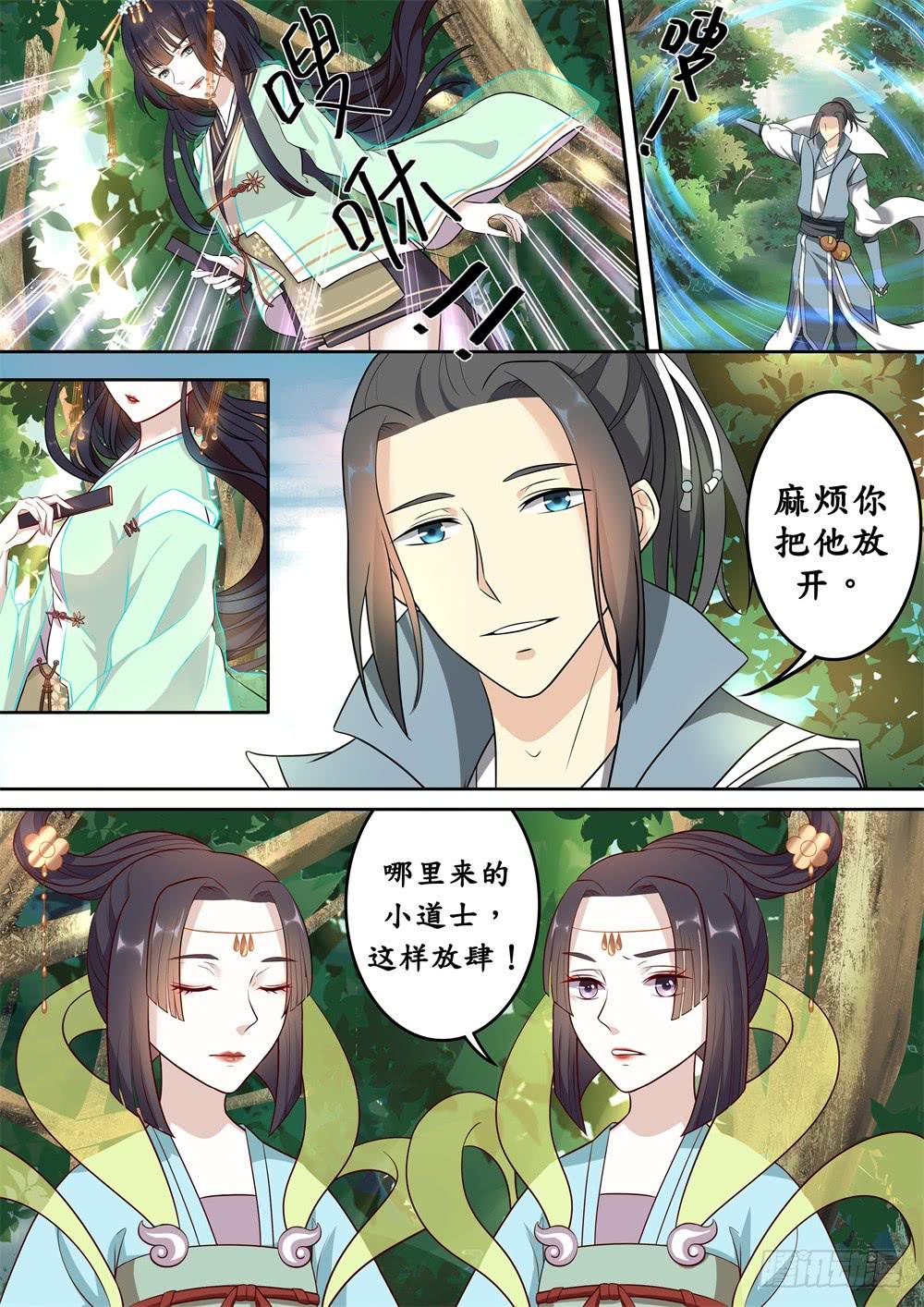 第十四话0