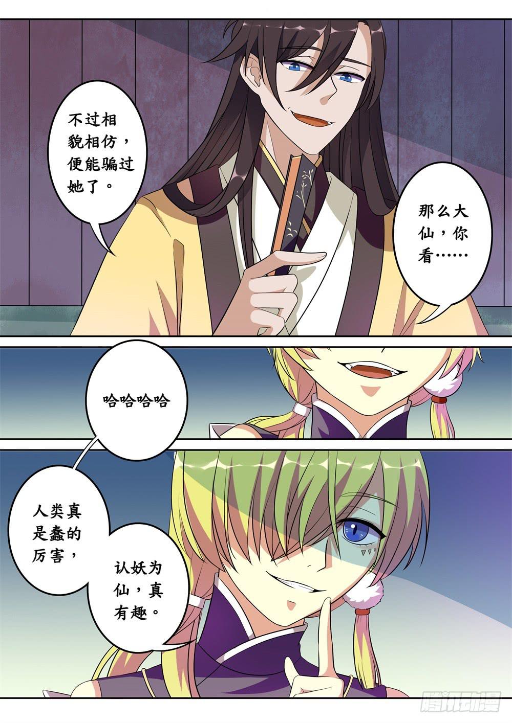第二十四话3