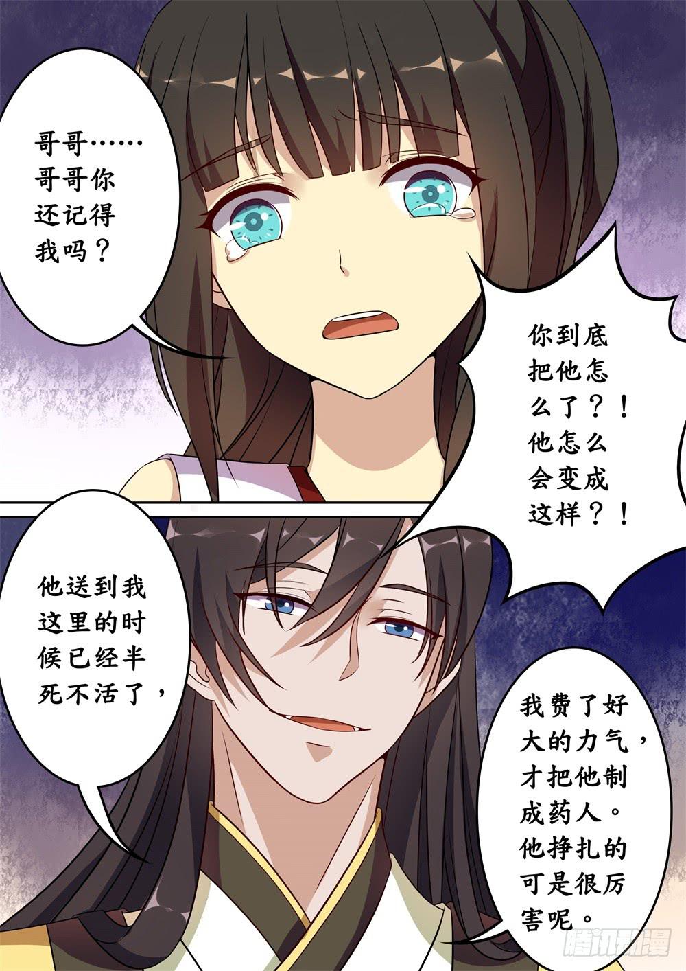 第二十二话3
