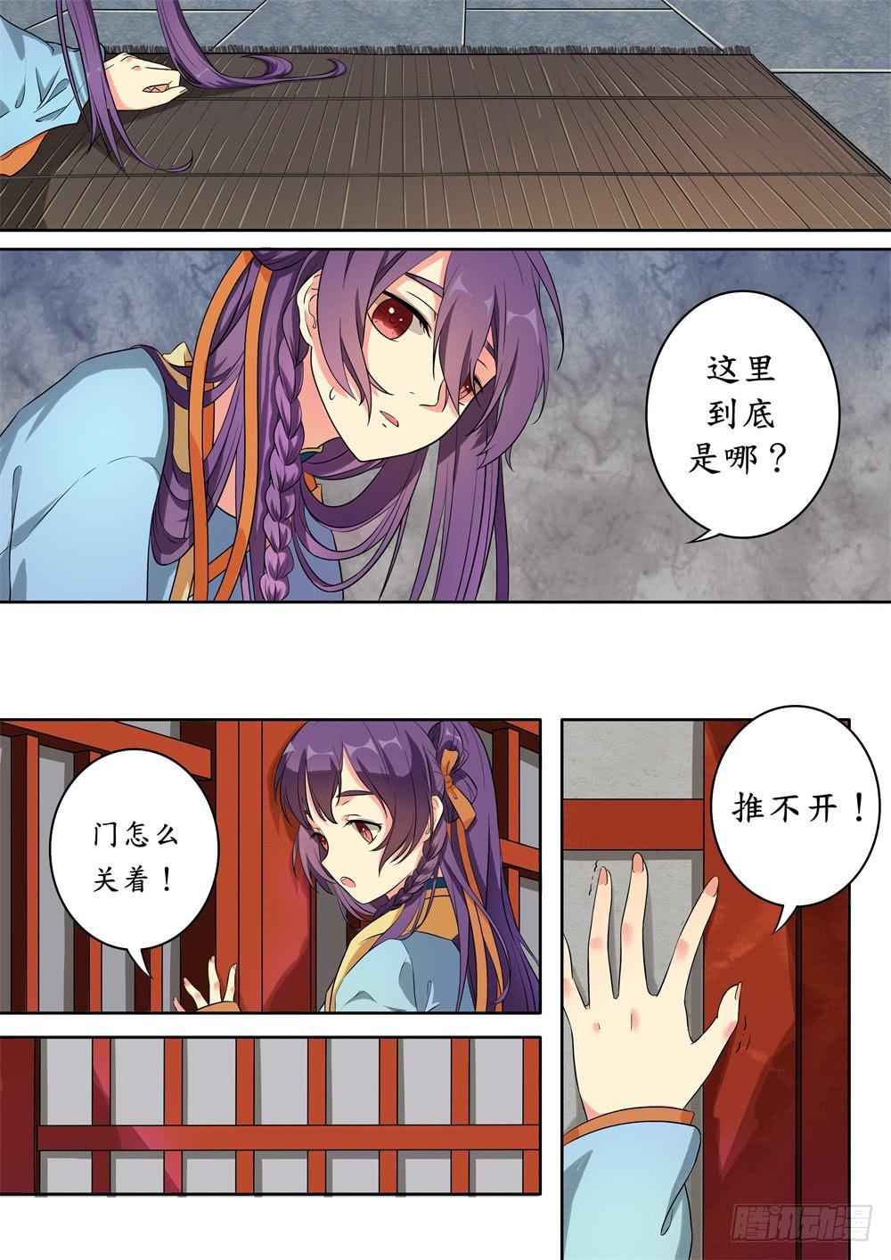 第九话3
