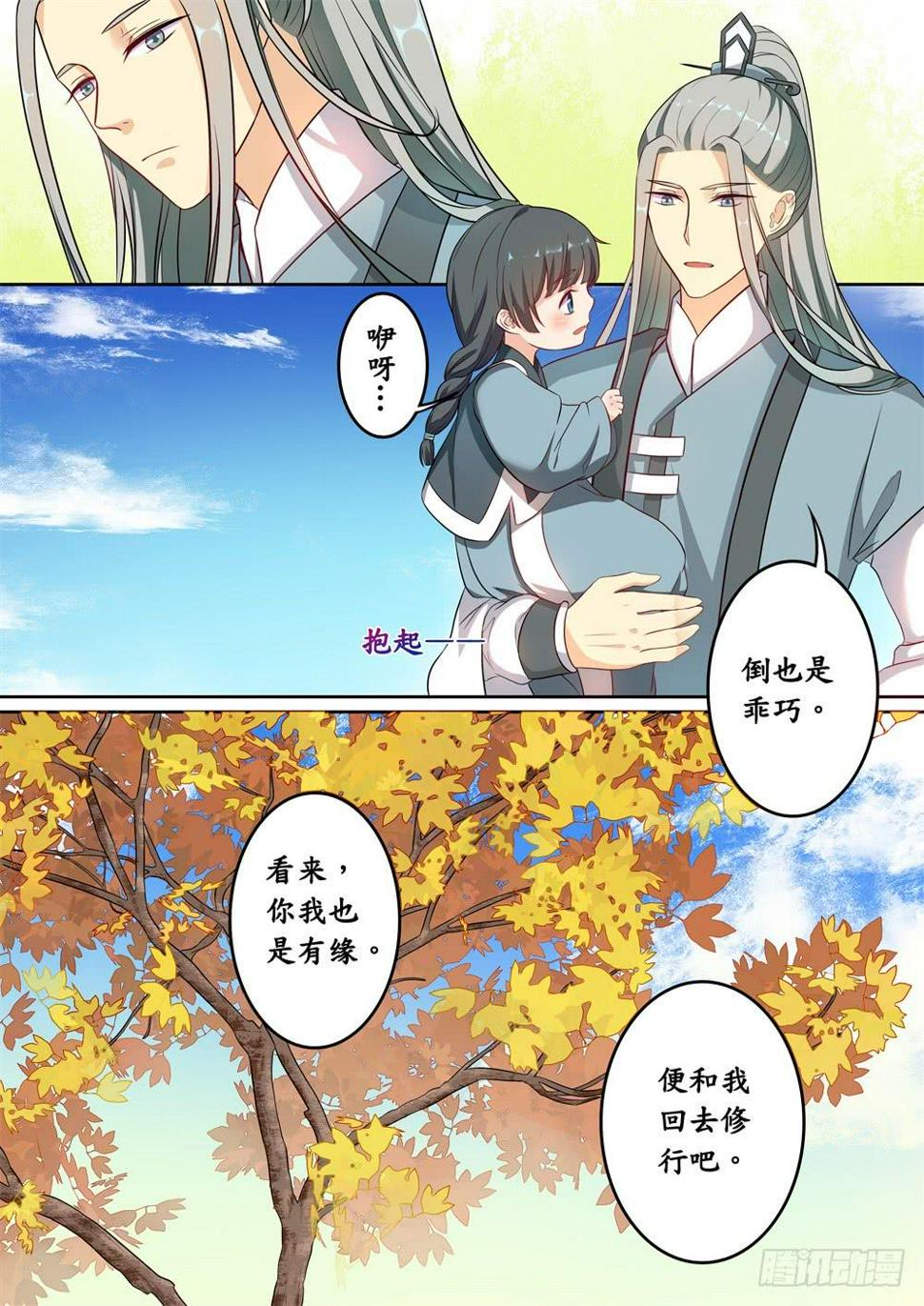 第二十话2
