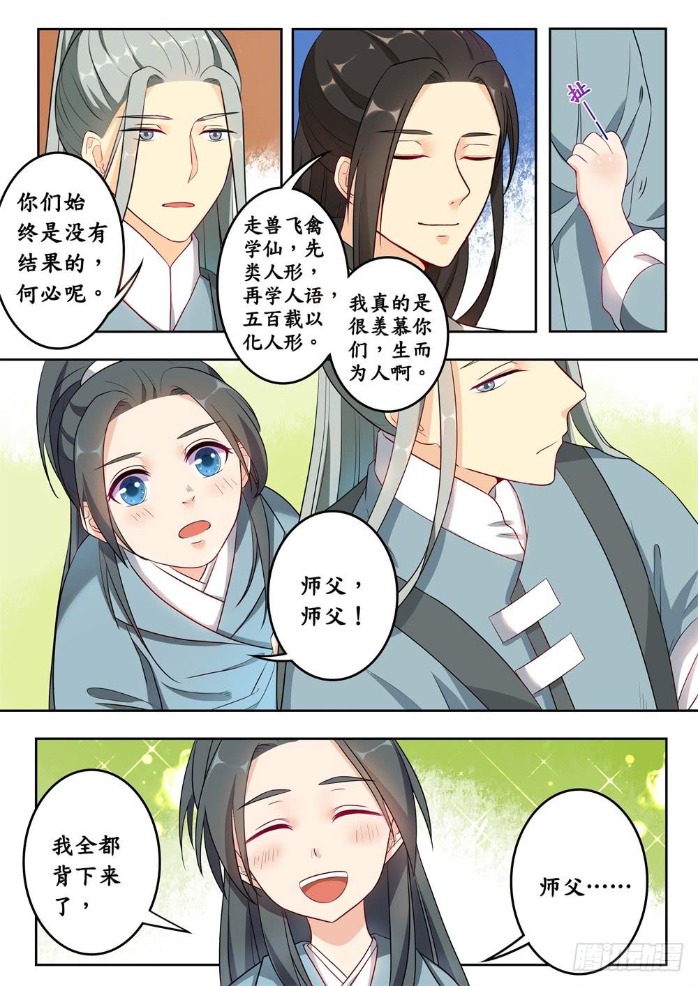 第二十话5