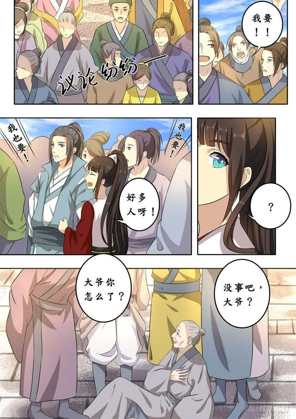 第十五话9
