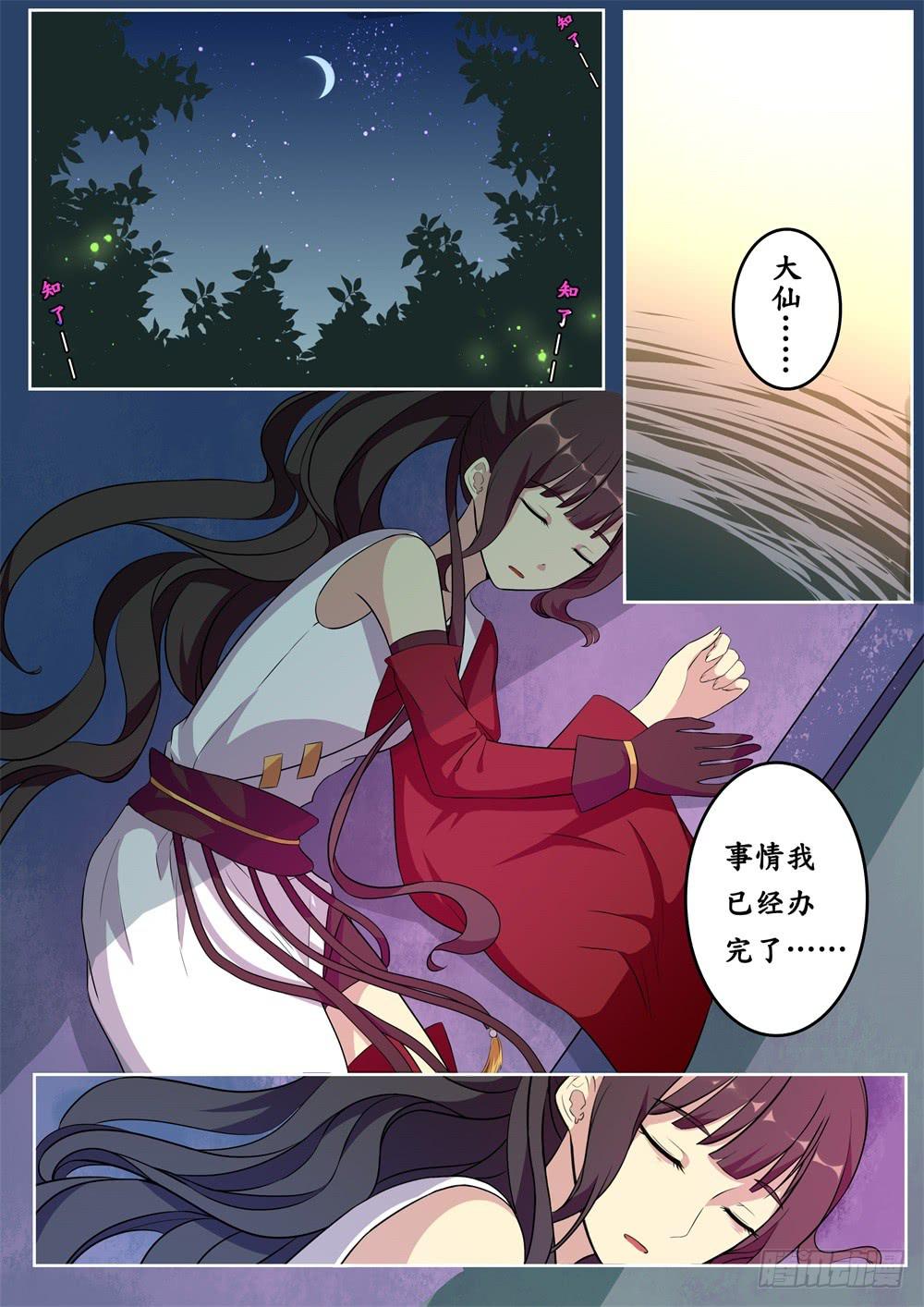 第二十四话1