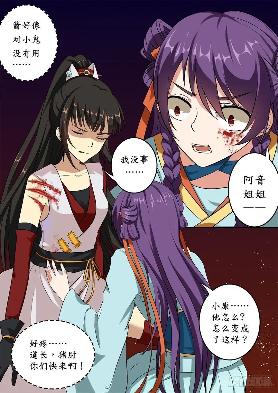 第十话9