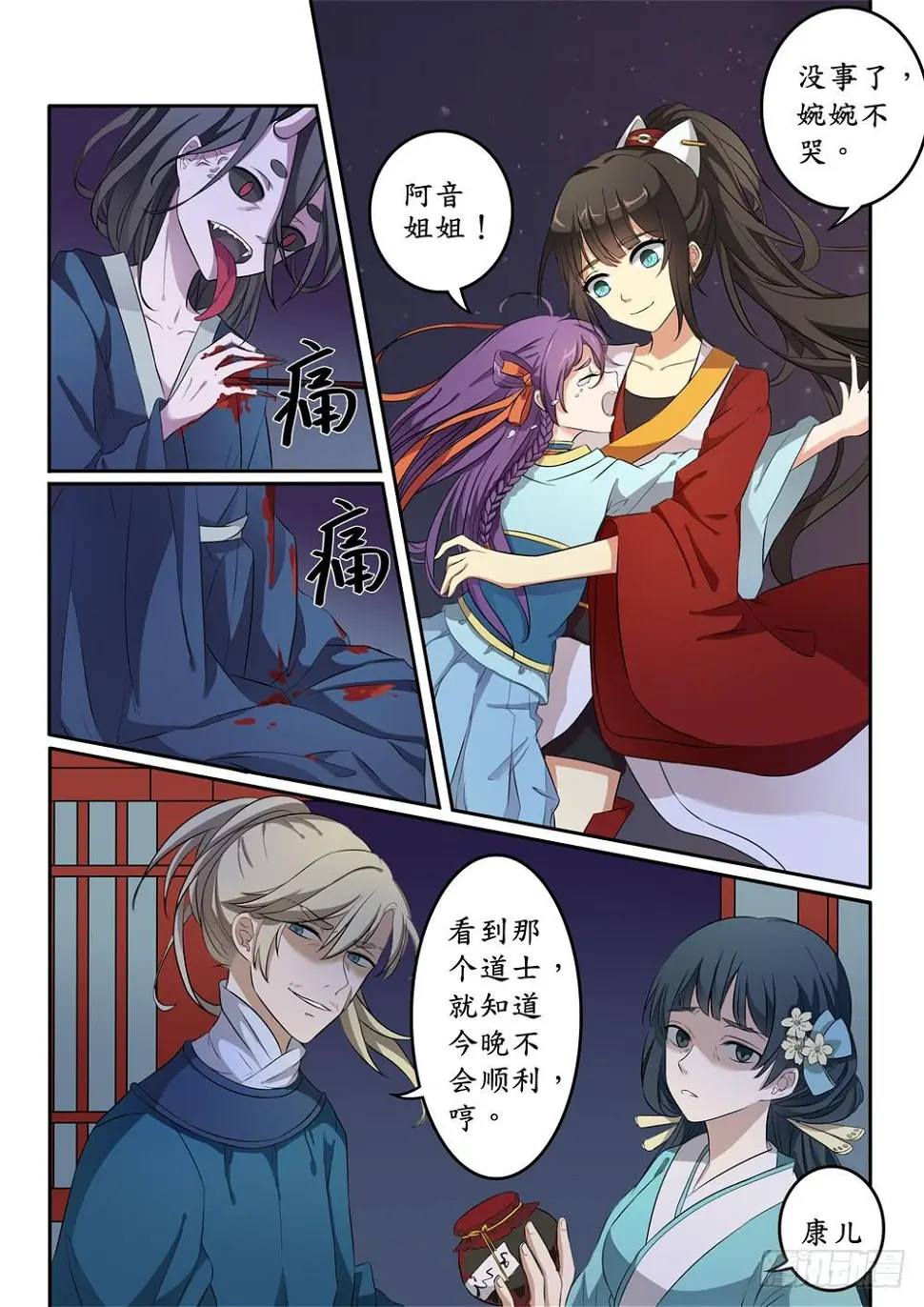 第十话6