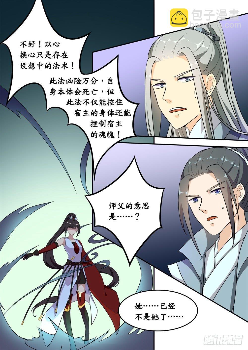 第二十四话9