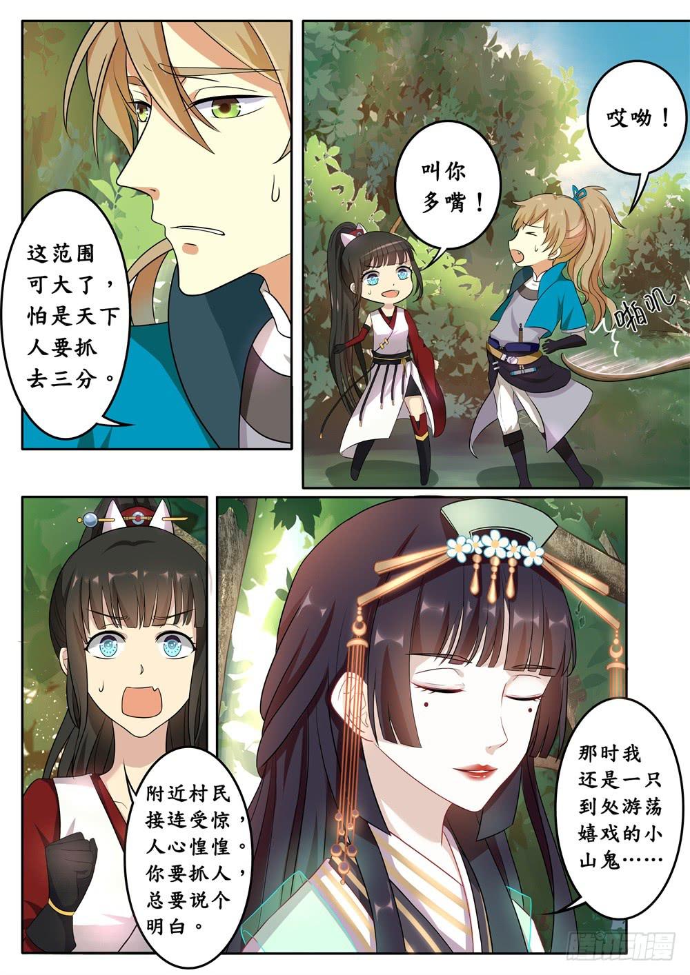 第十四话3