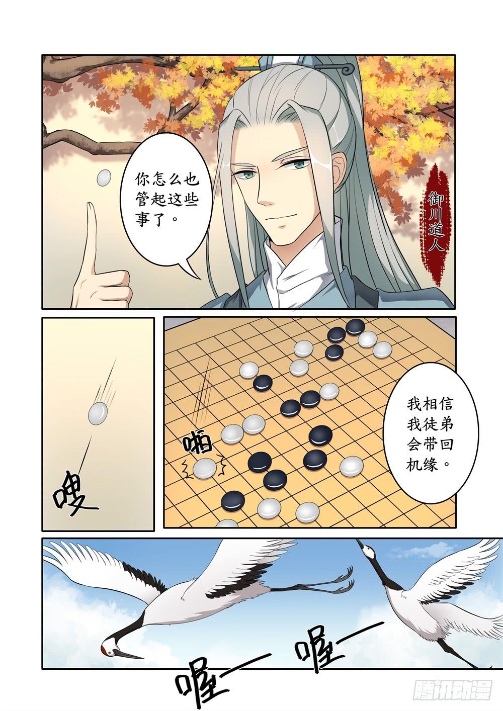 第六话5