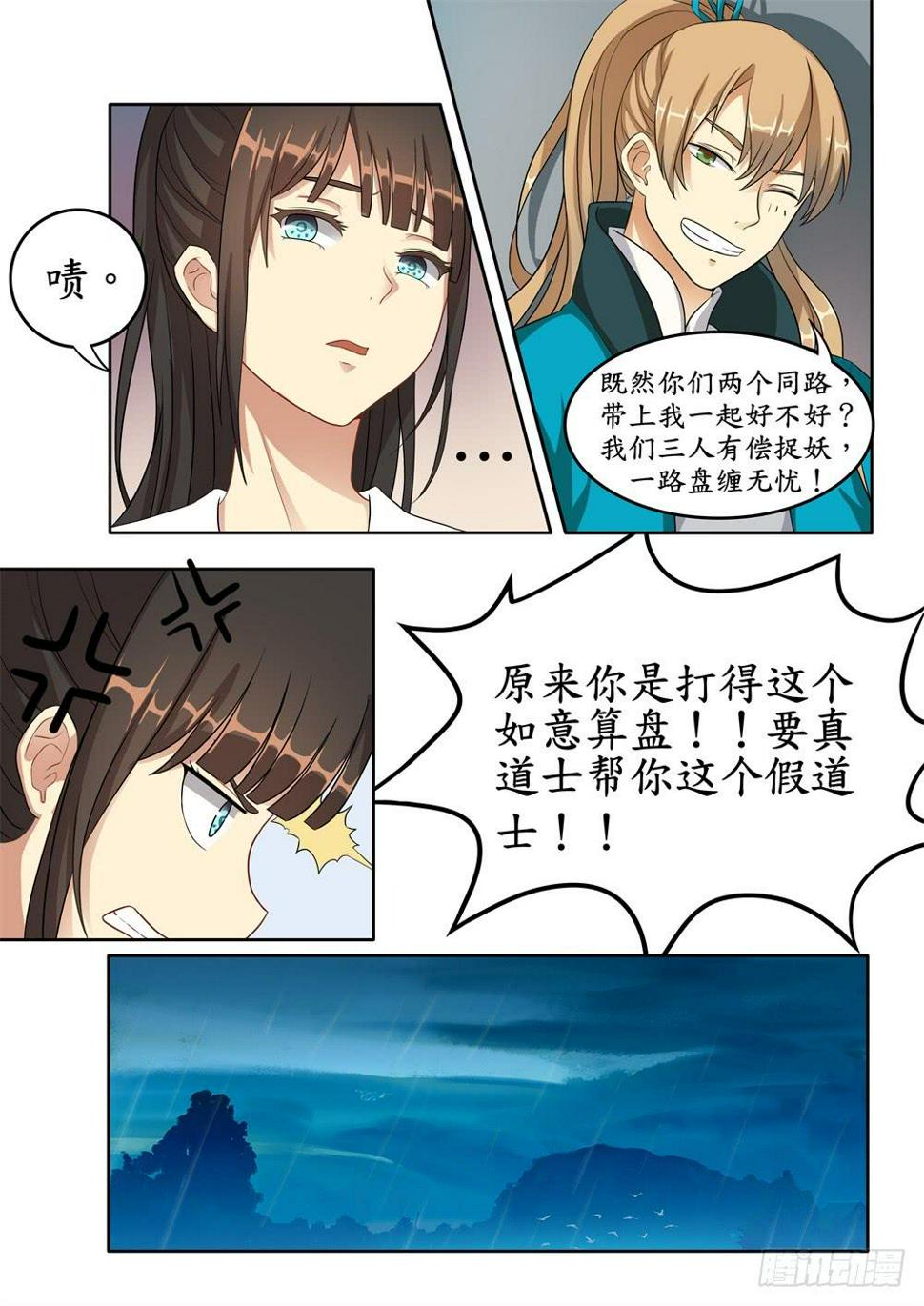 第六话8
