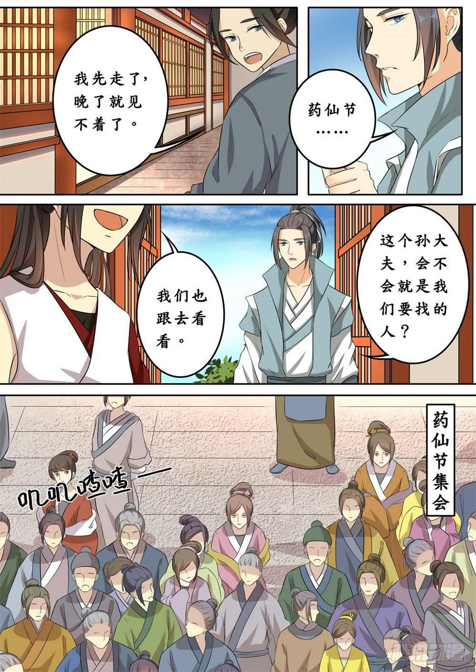 第十五话5