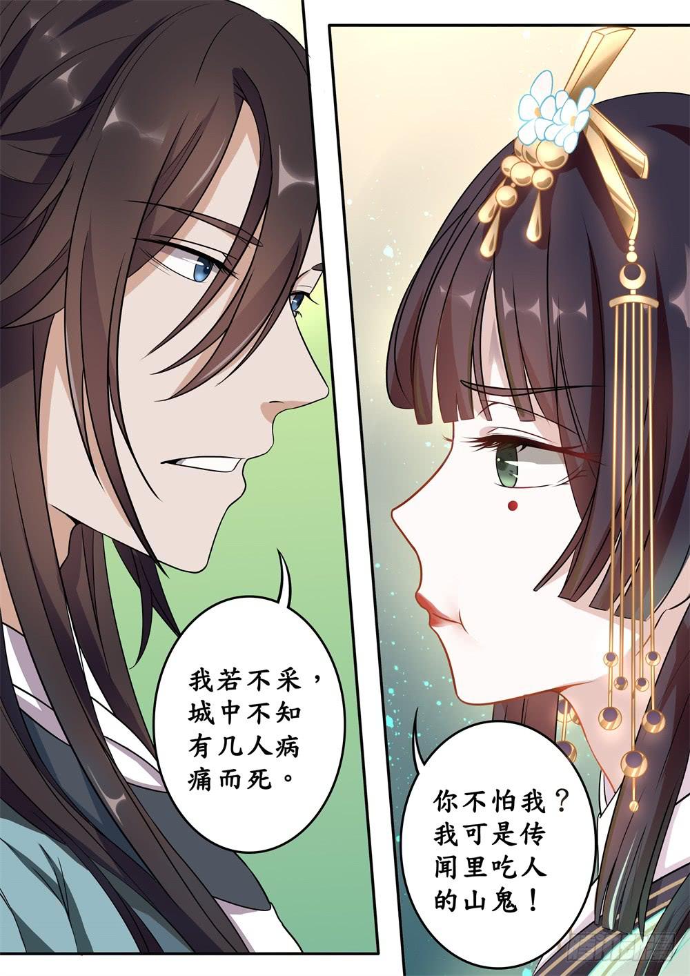 第十四话5