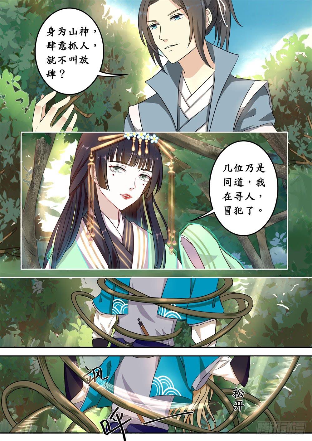 第十四话1