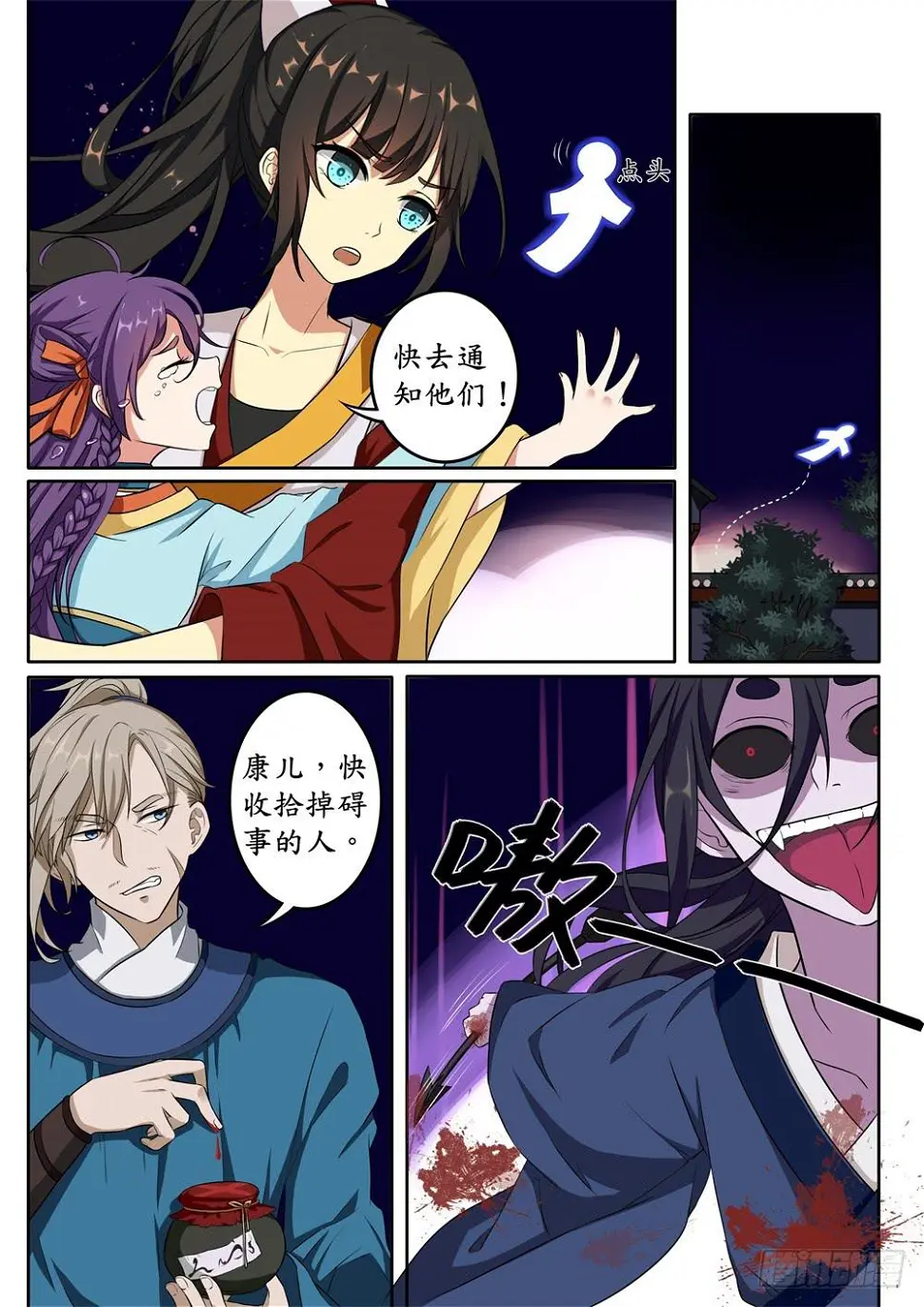 第十话7