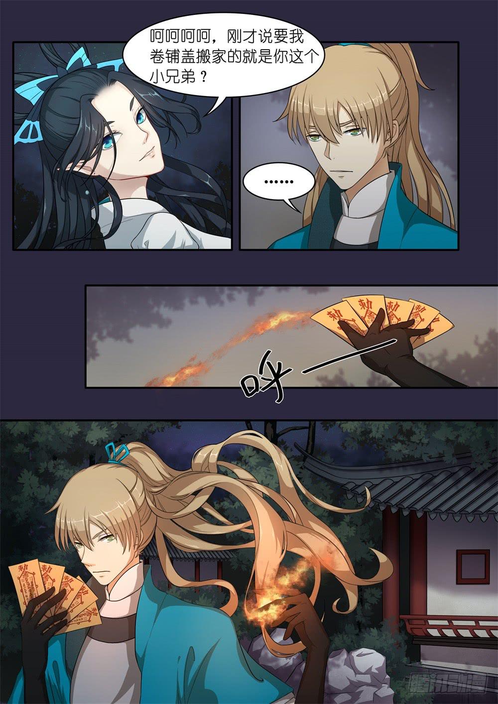 第二话8