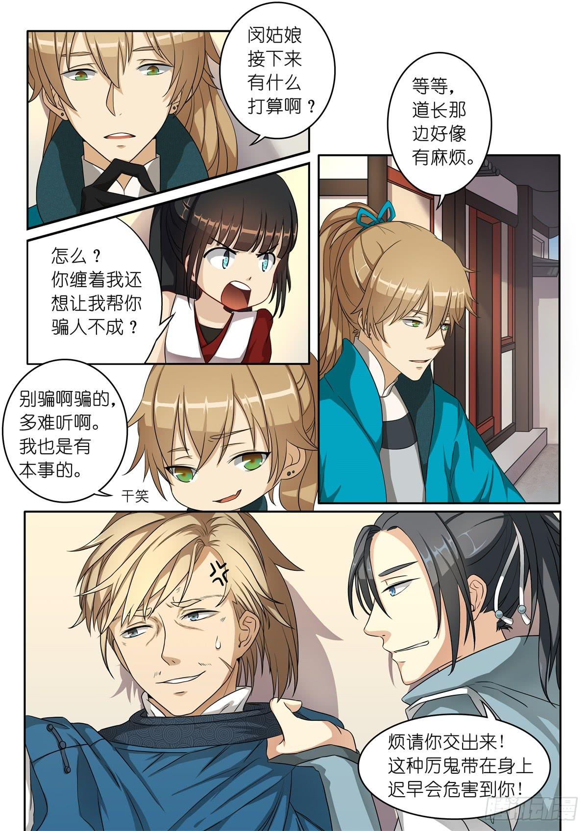 第五话2