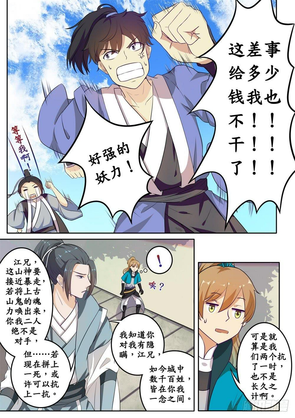 第十八话8