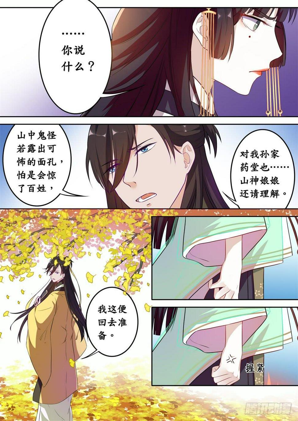 第十七话7