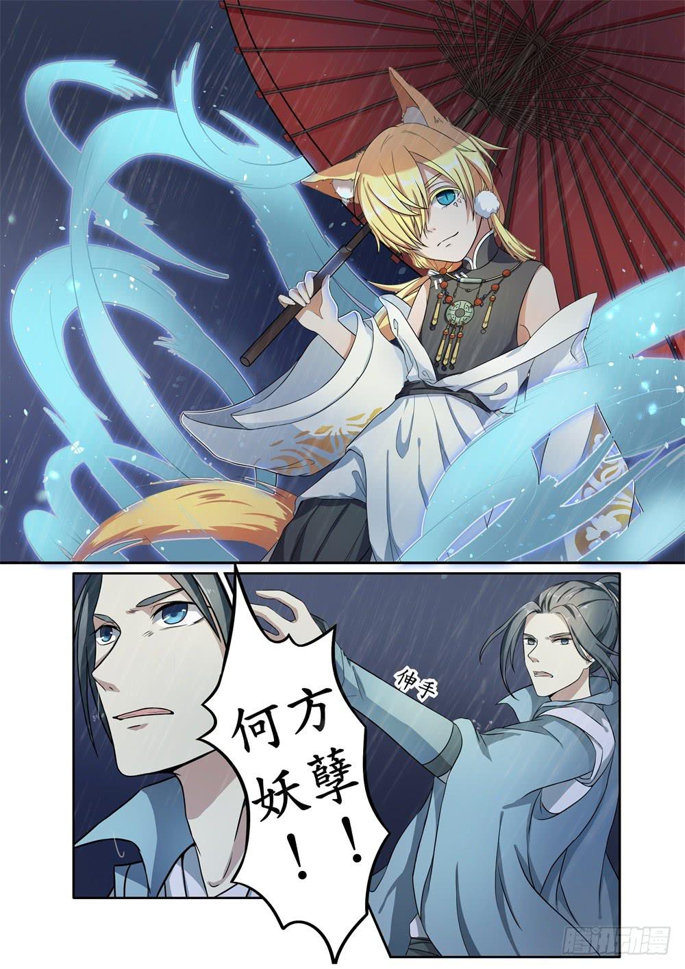第七话0