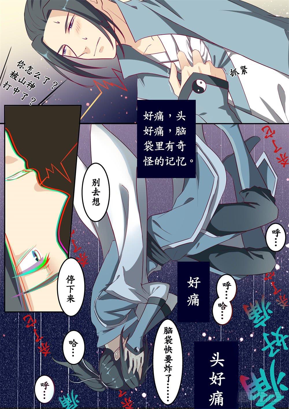 第十九话5