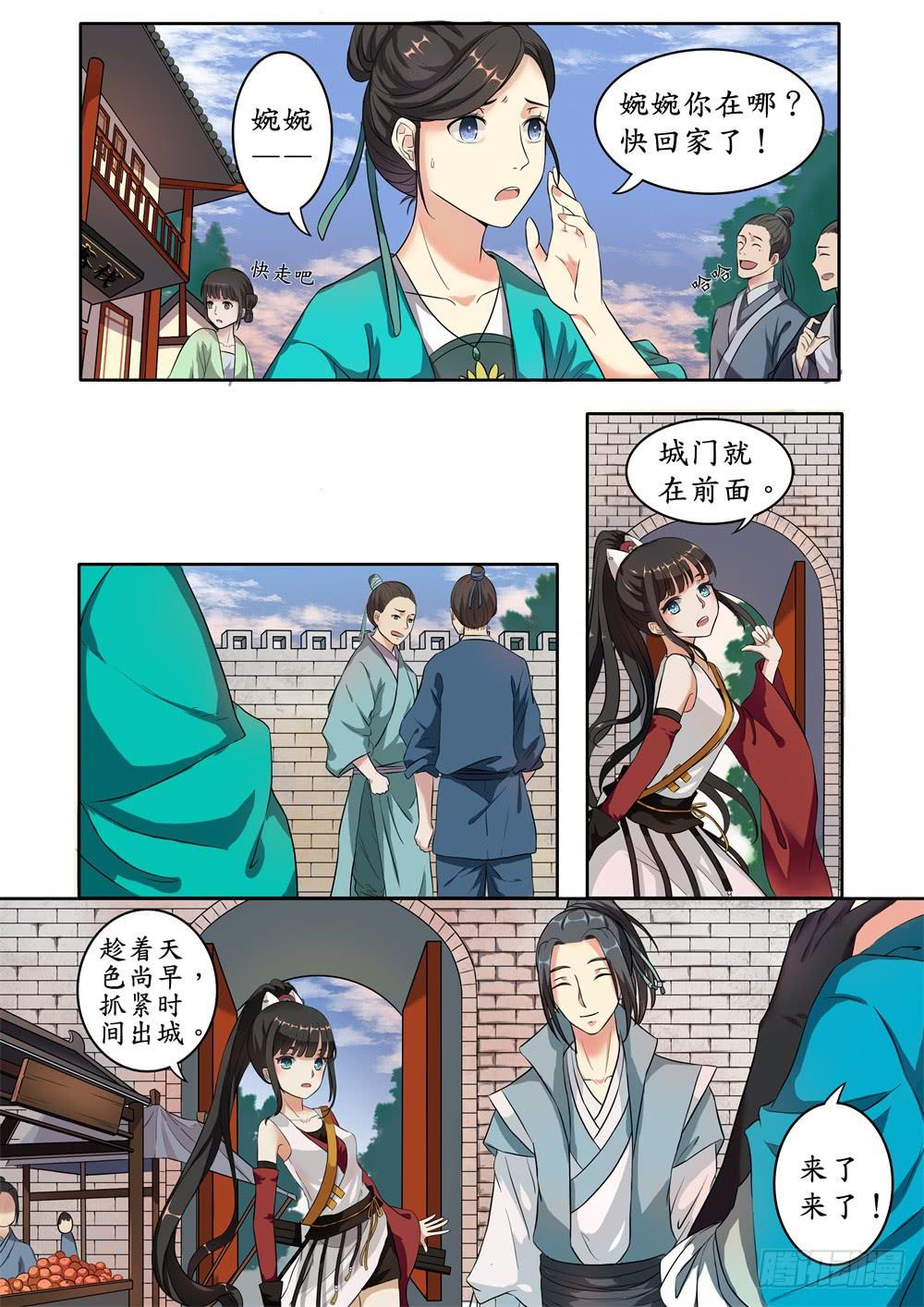 第八话2