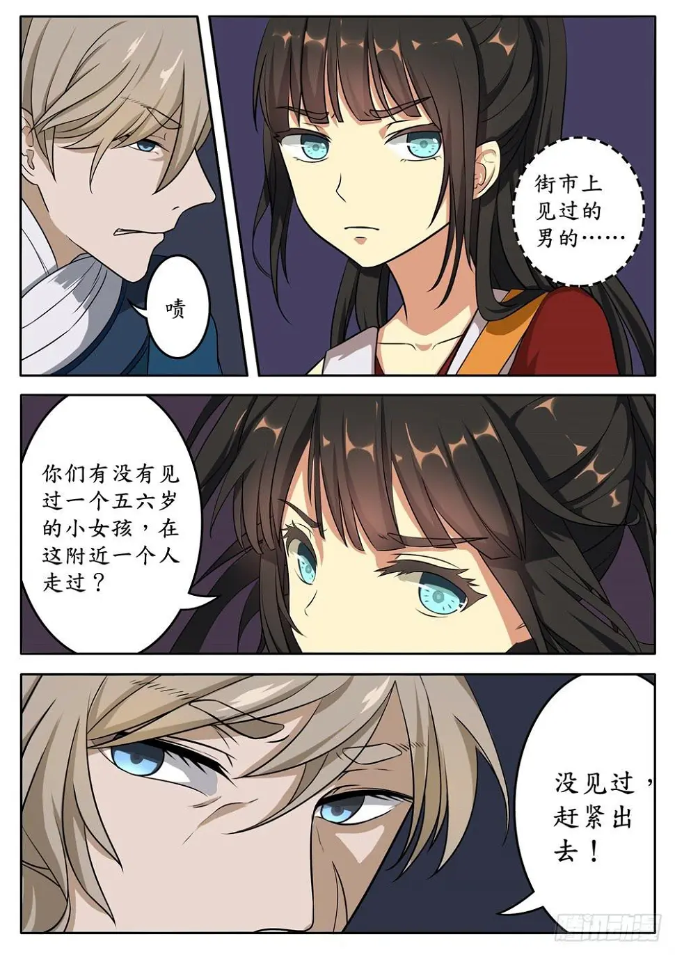 第十话2