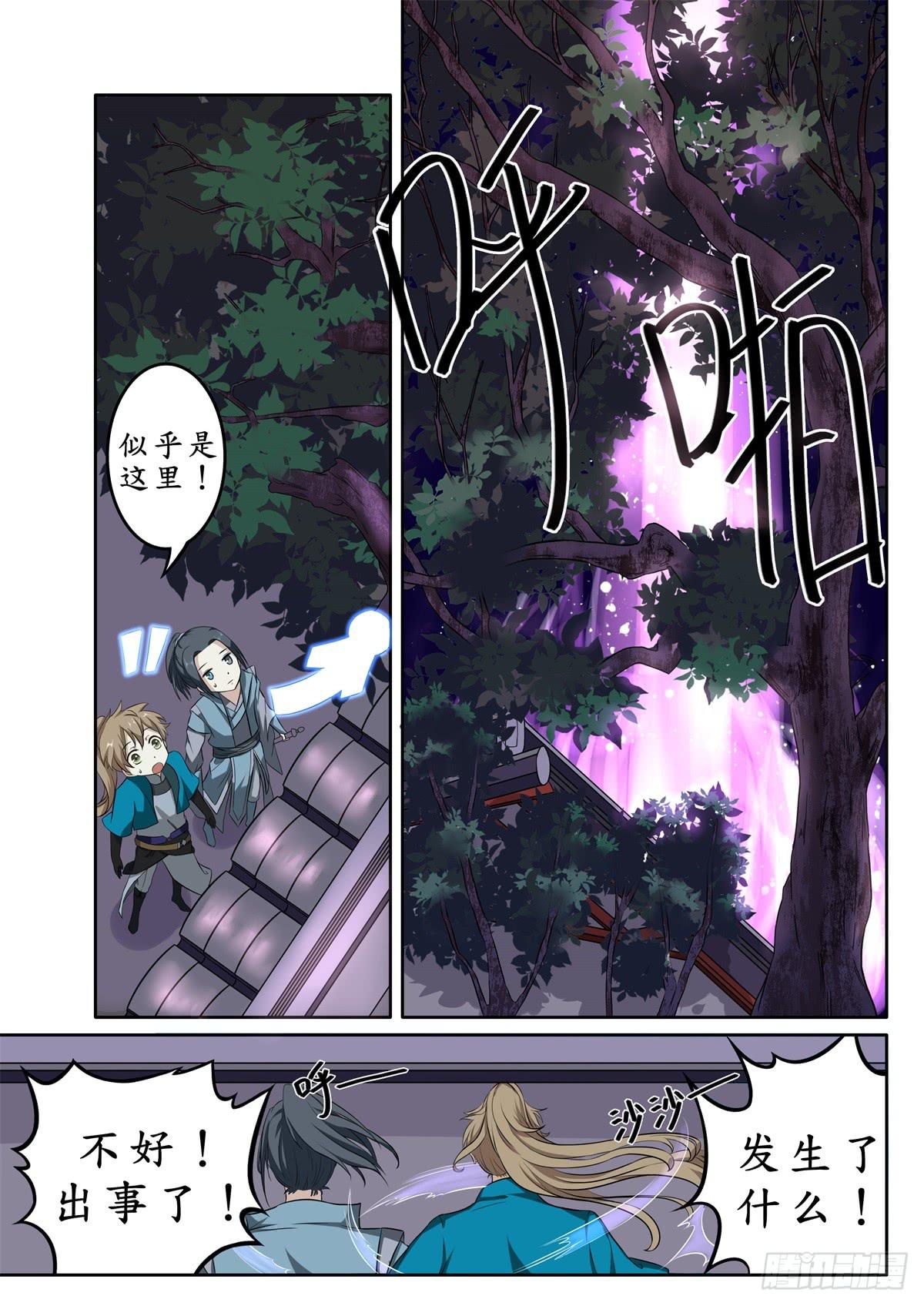 第十一话7
