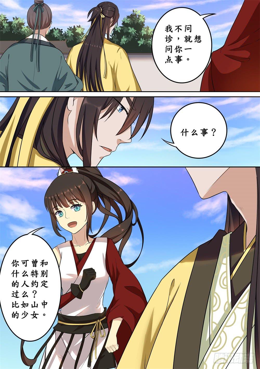 第十六话4