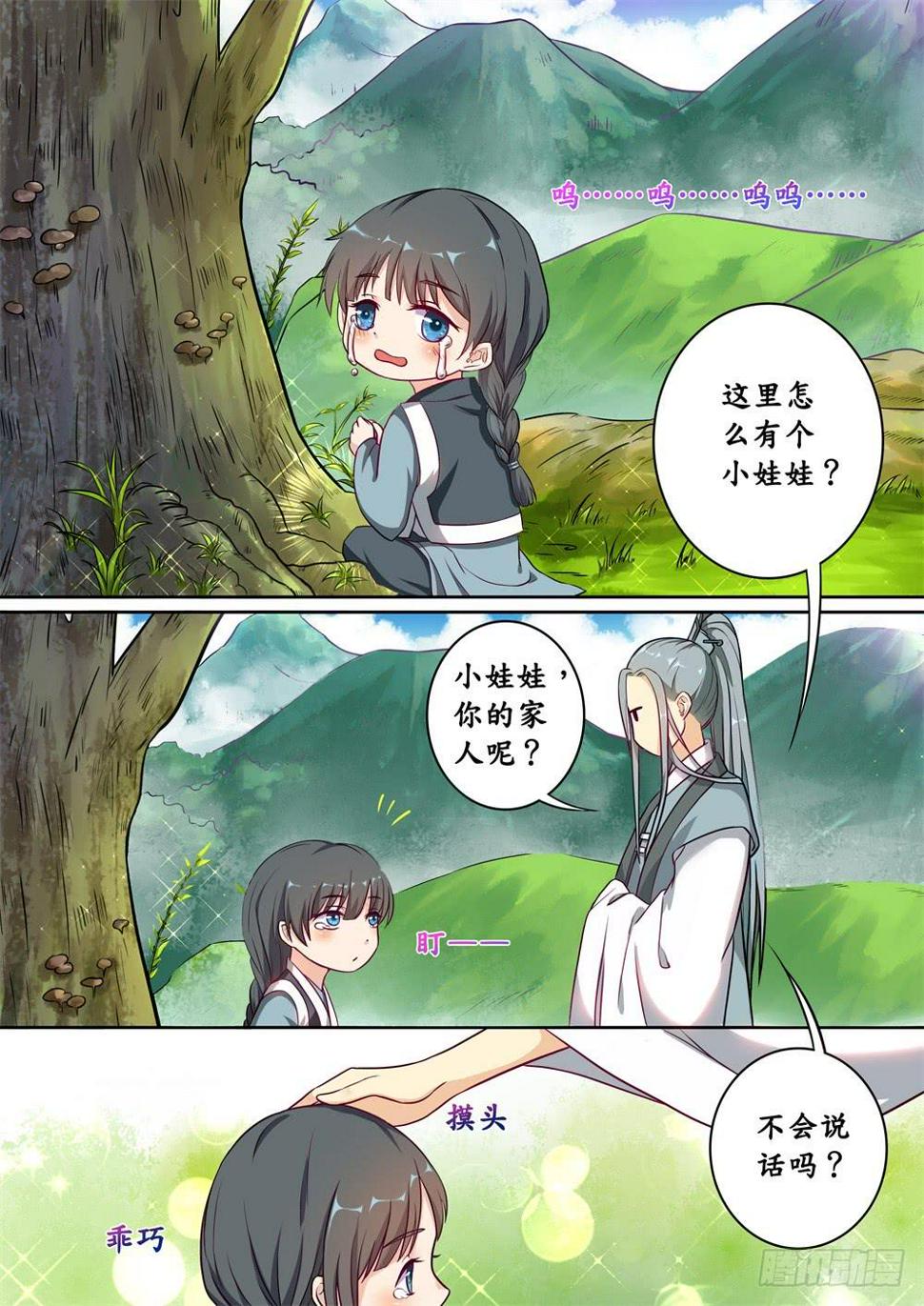 第二十话1
