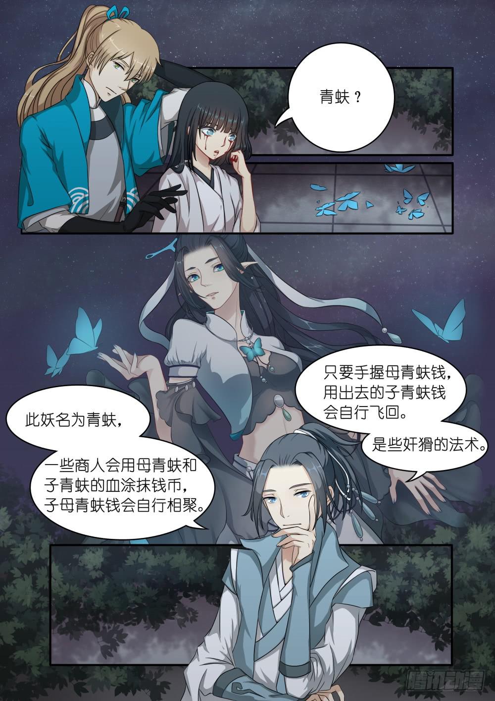 第三话4