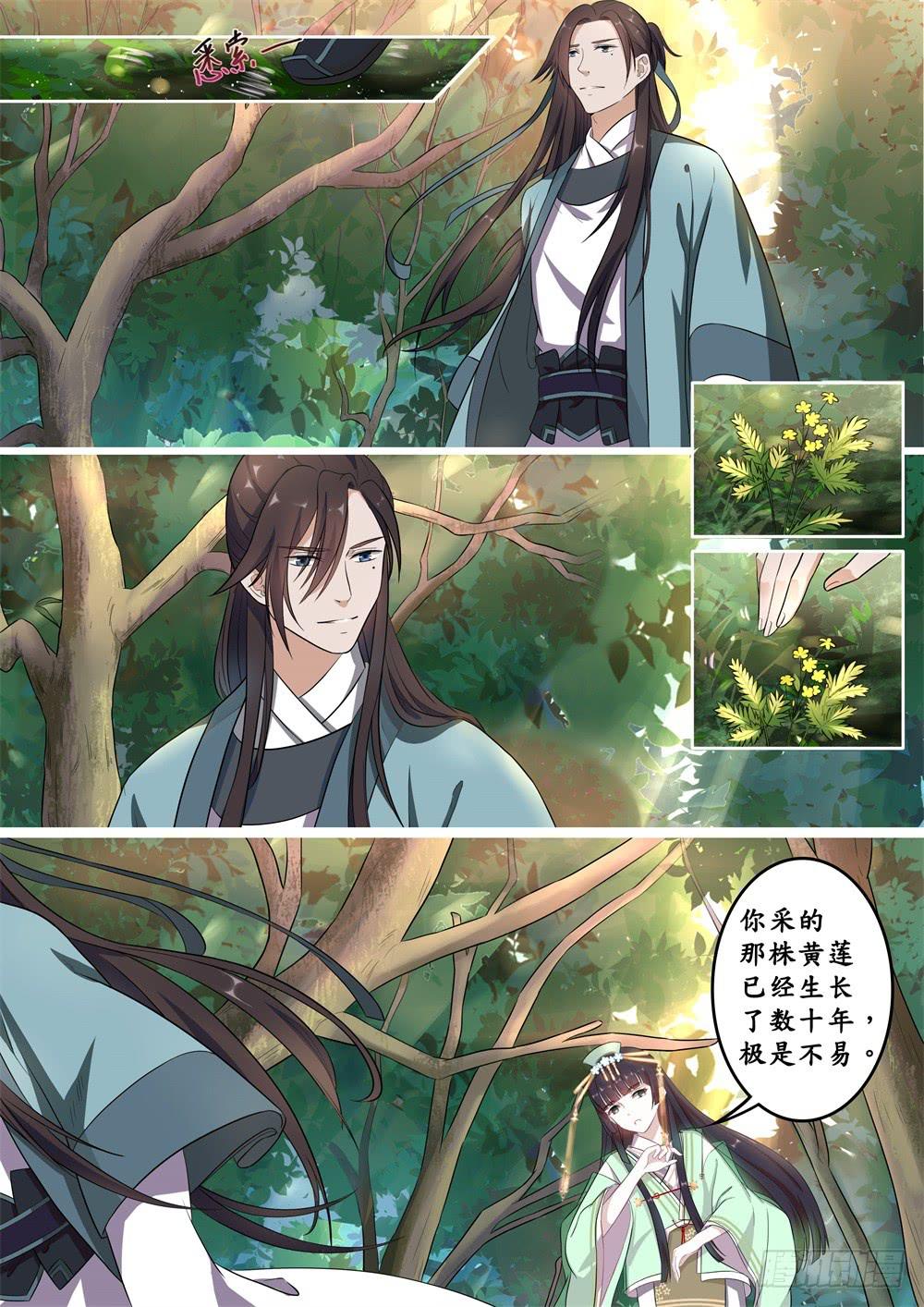 第十四话4