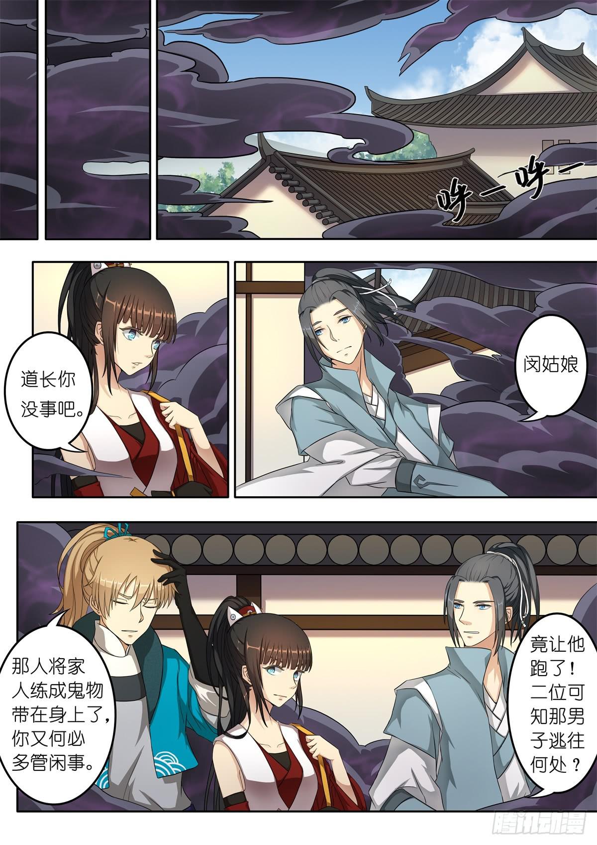 第五话7