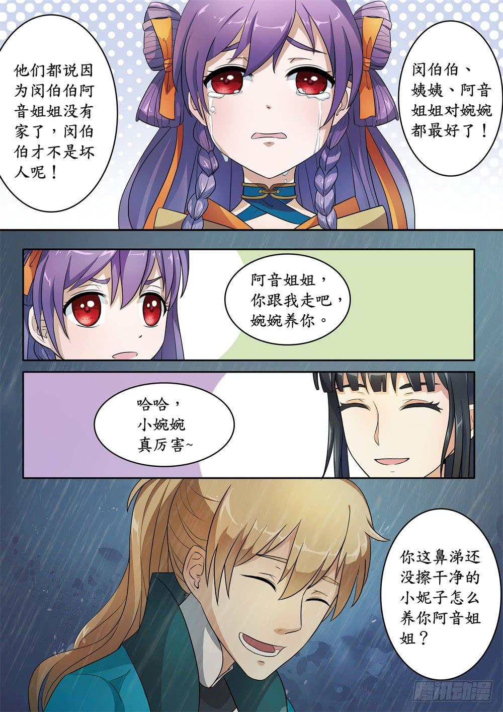 第七话5