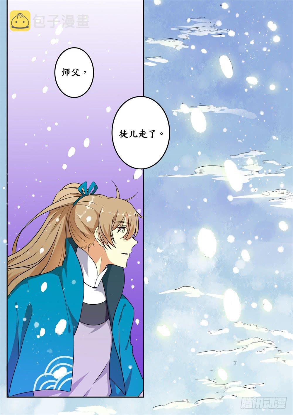 第二十六话9