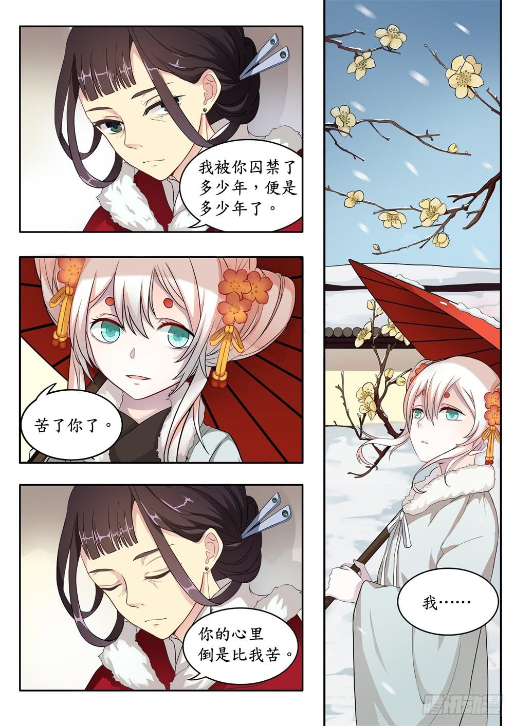 第六话3