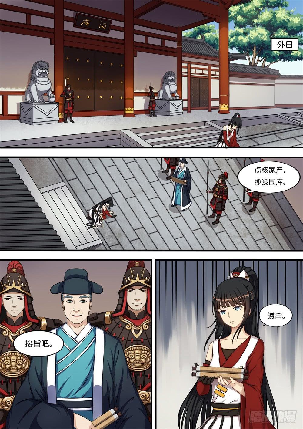 第一话1