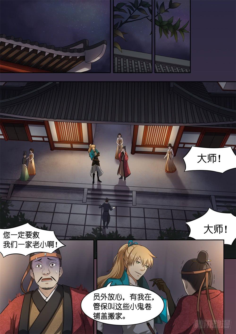 第二话1