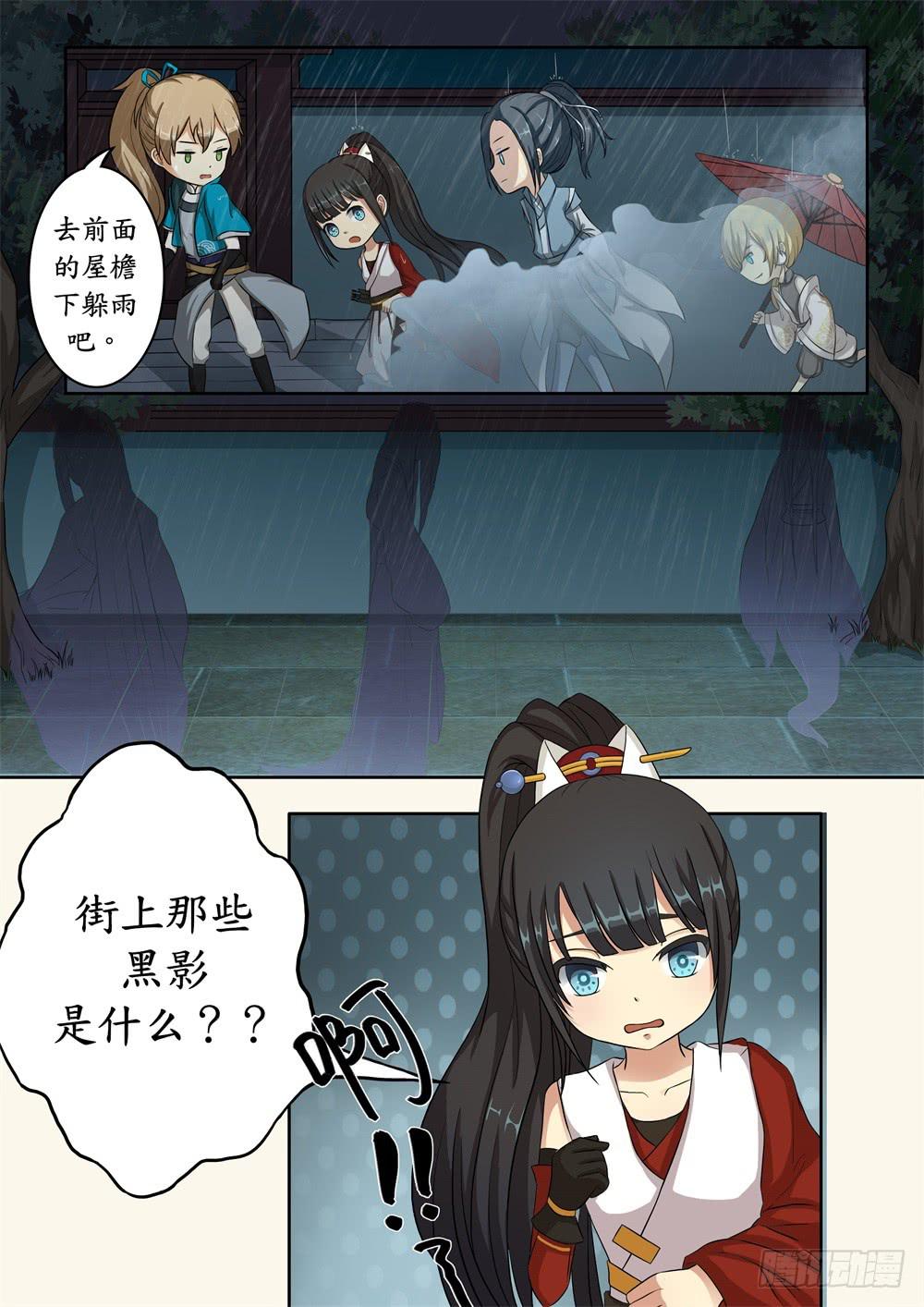 第六话10