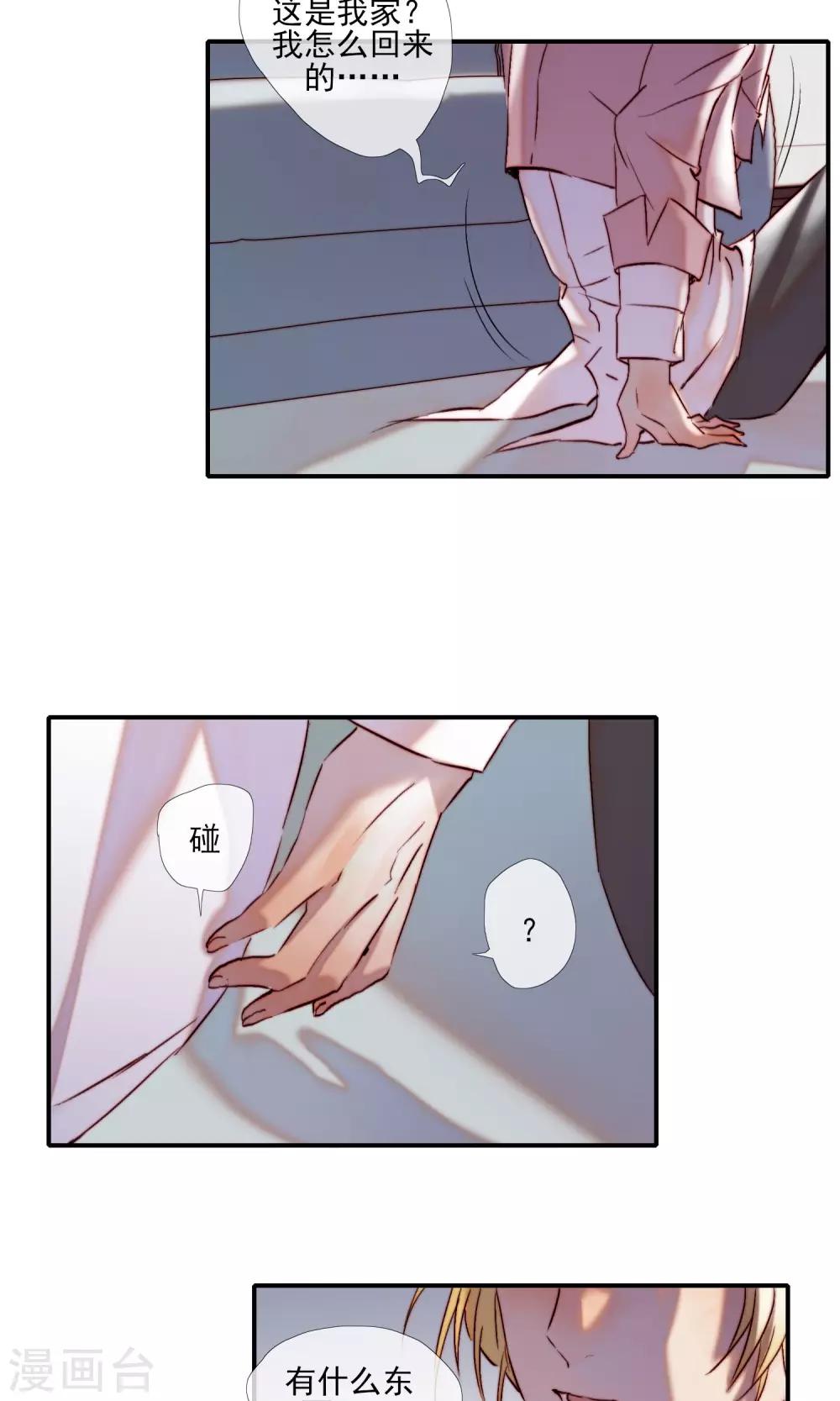 第3话 变成狼人了？2