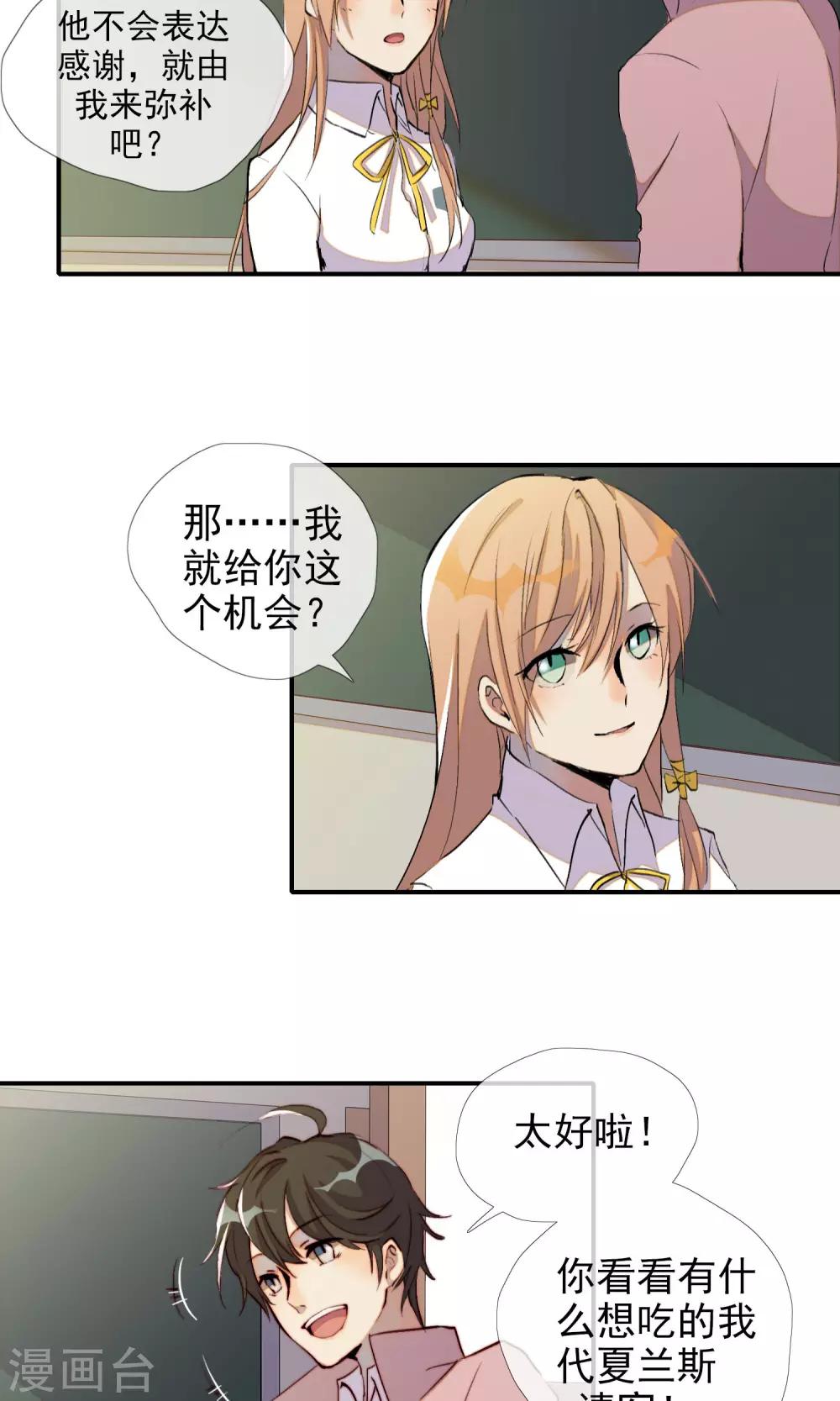第18话 奇怪的少年6