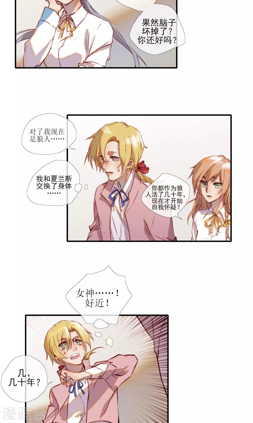 第4话 不要对我做奇怪的事22