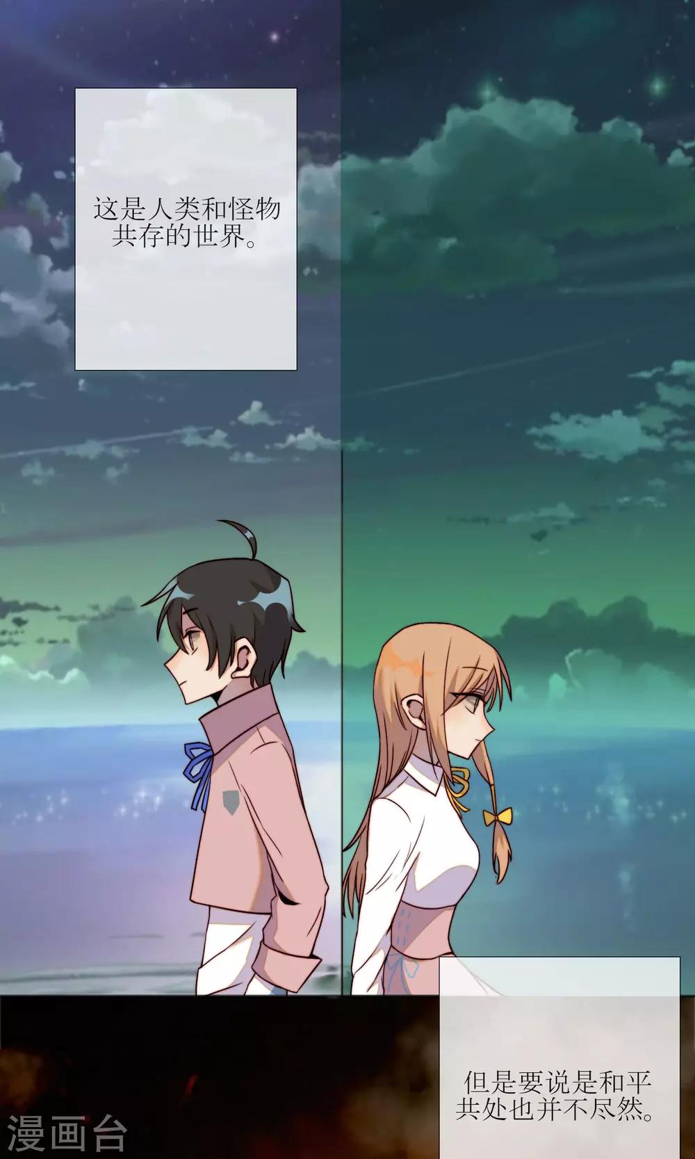 第4话 不要对我做奇怪的事1