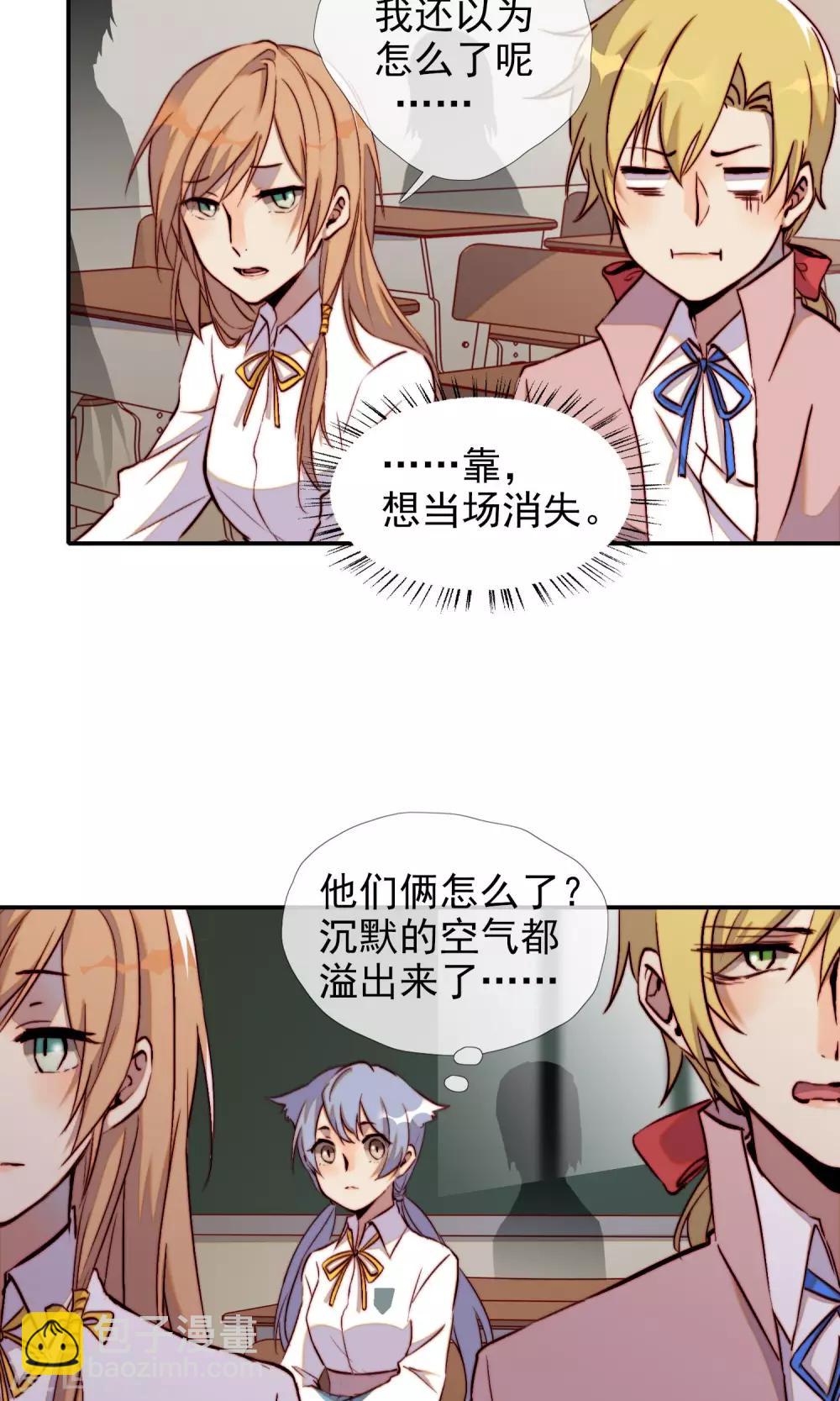 最终话 我是直男啊！31