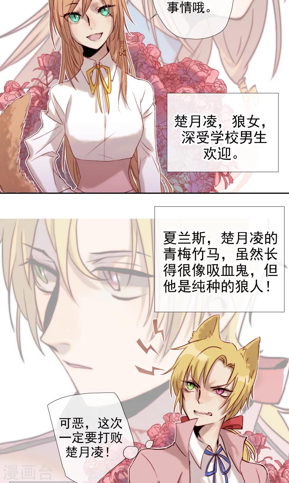 预告2